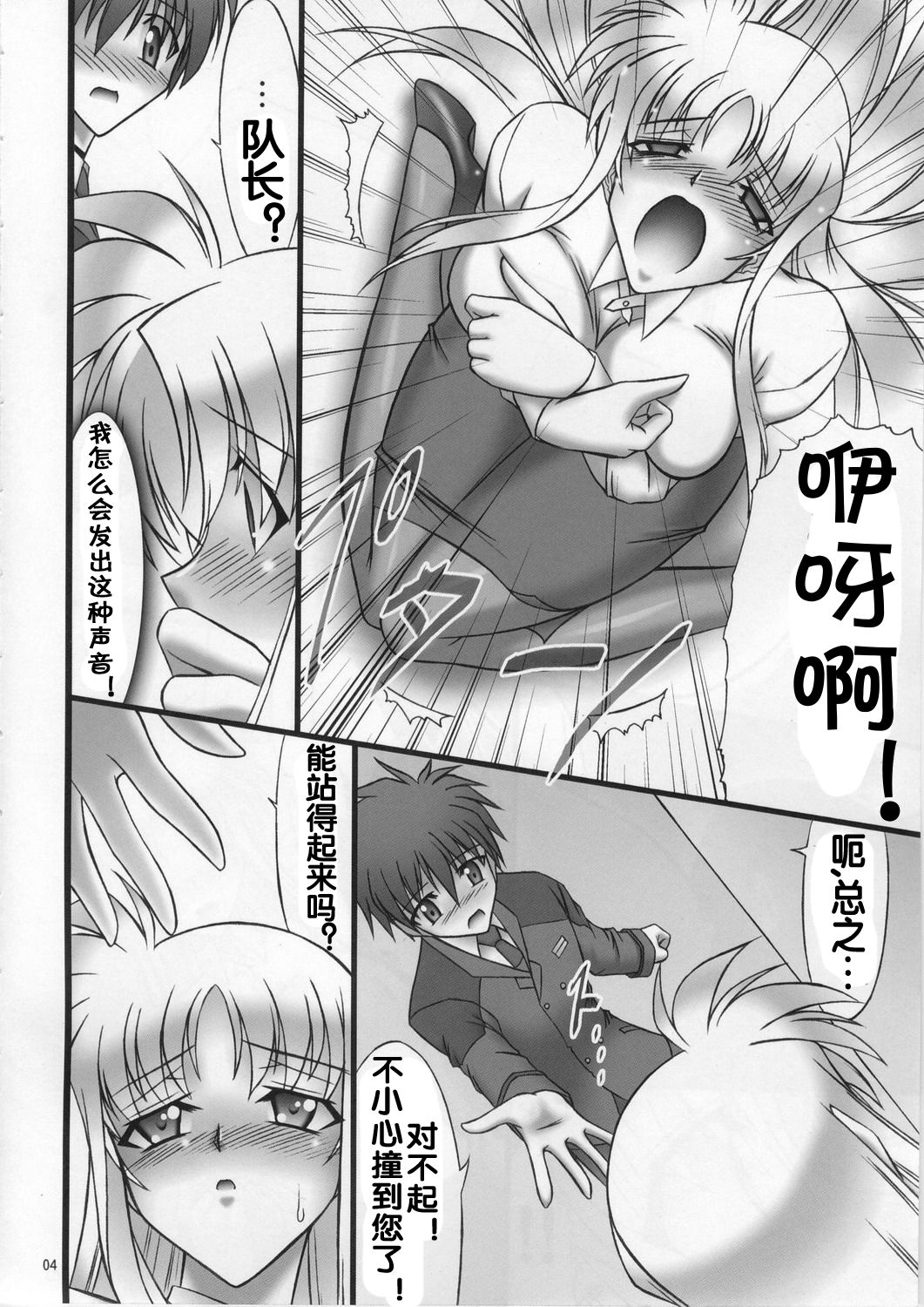 DISTRICT N Vol. 1 - Page 32