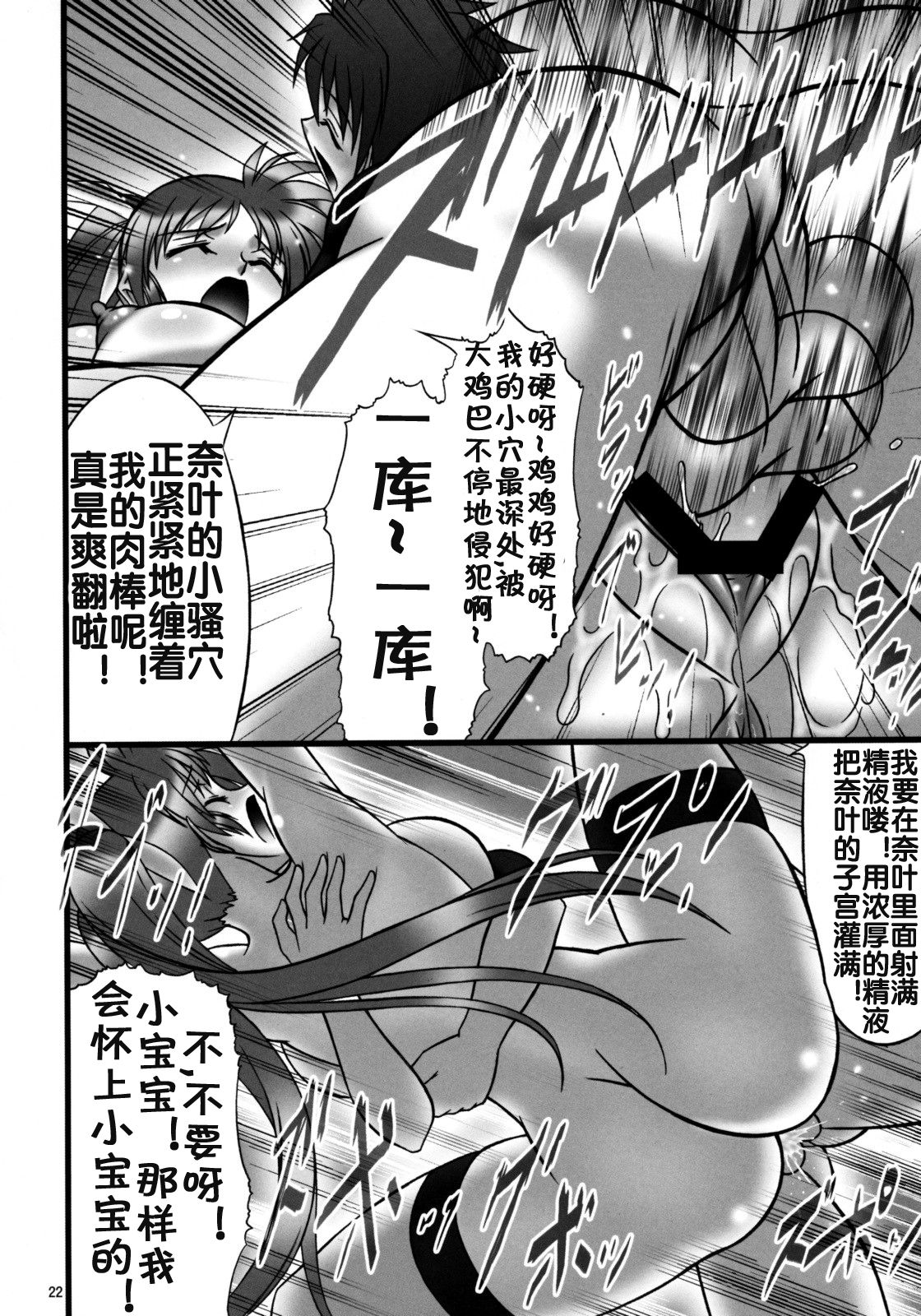 DISTRICT N Vol. 1 - Page 81