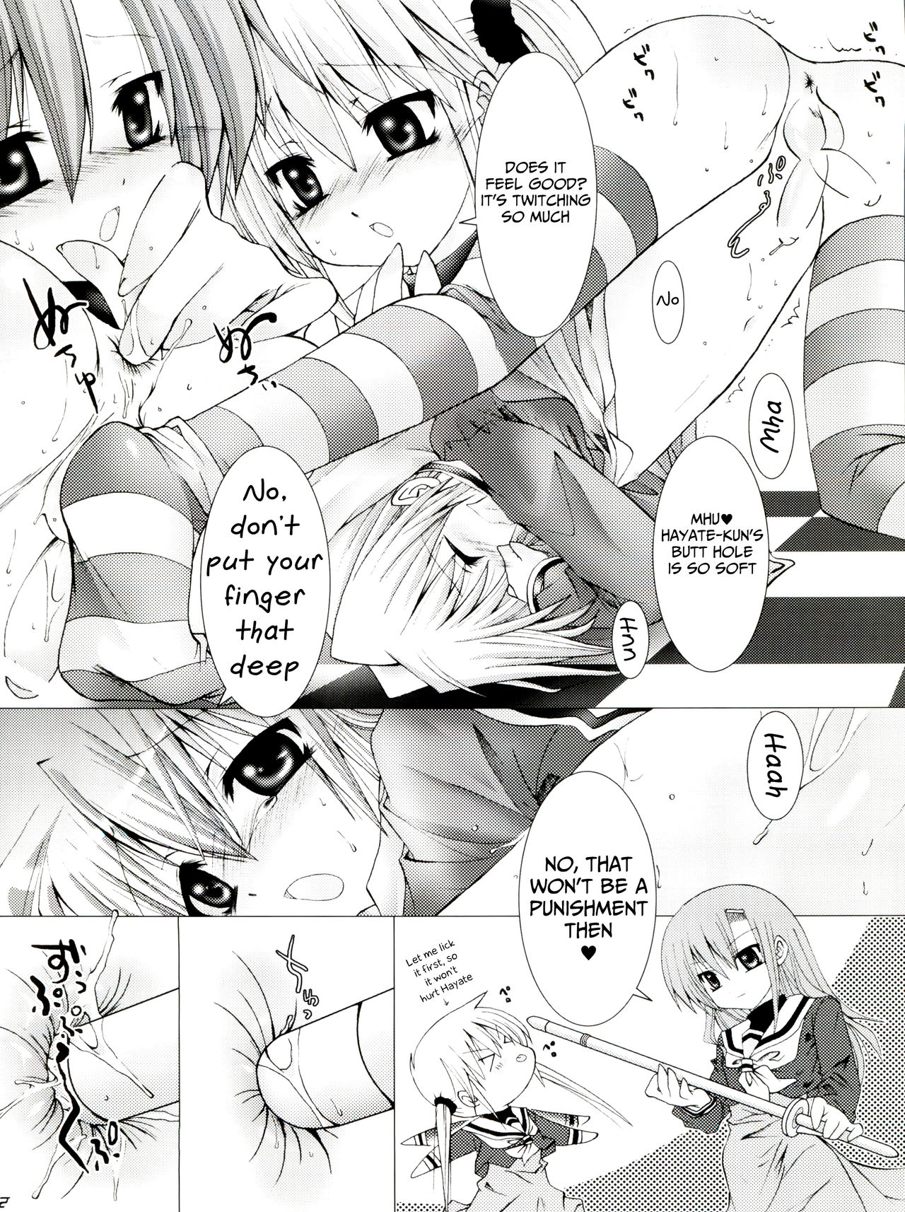 Hayate ni Milk o - Page 11
