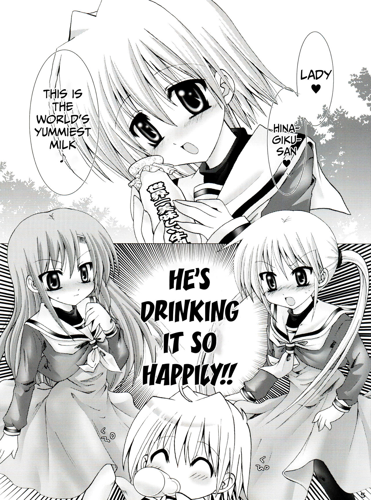 Hayate ni Milk o - Page 4