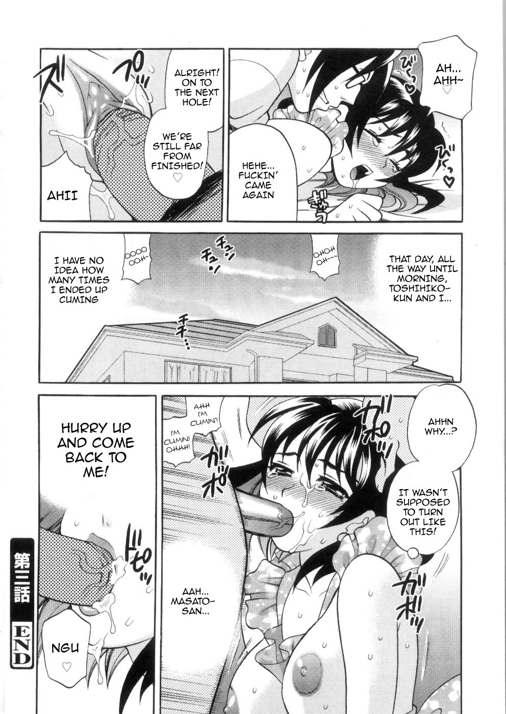 Ero Tsuma 1-6 - Page 70