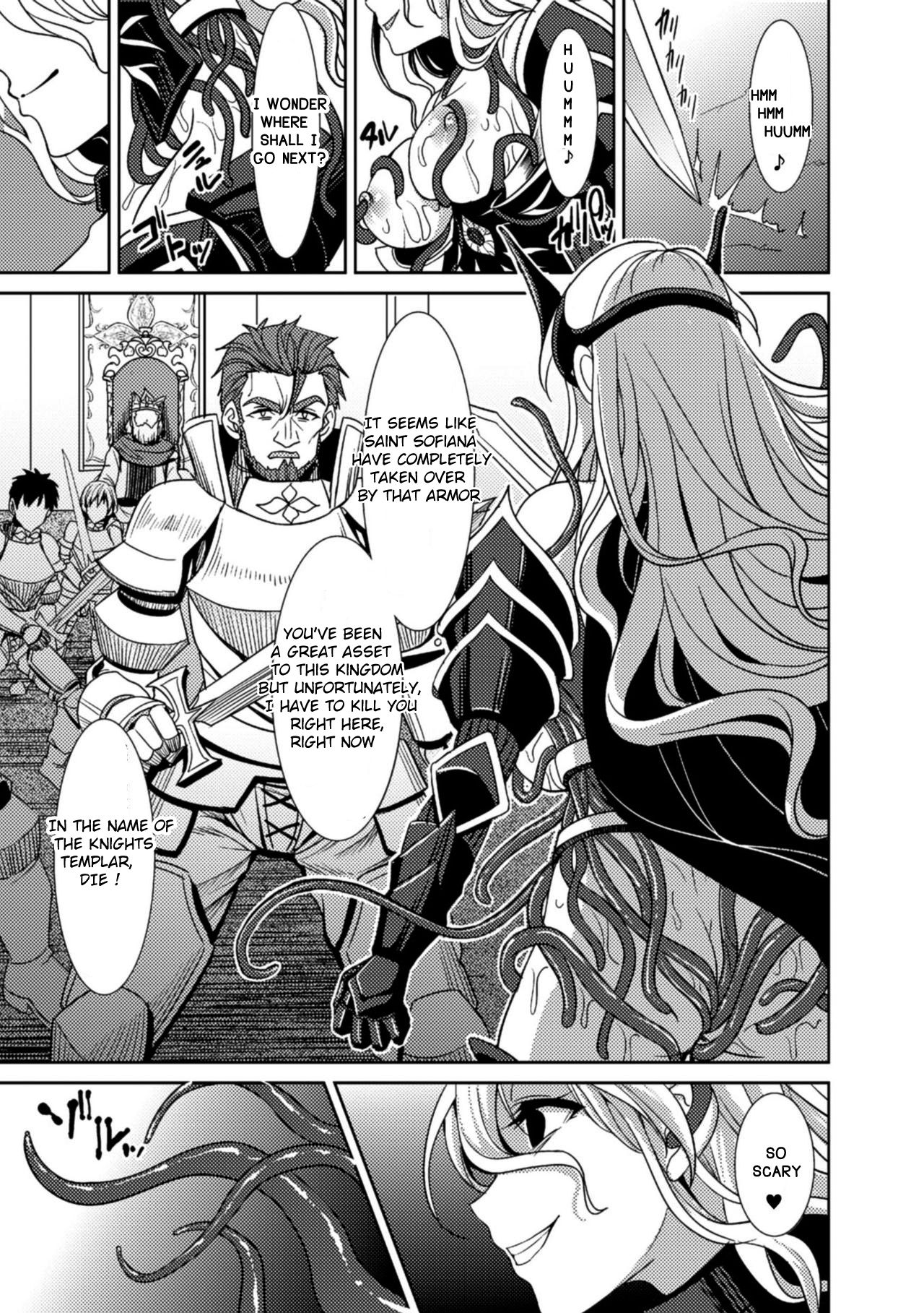 Magai ni Ochiru Seijo - Page 15