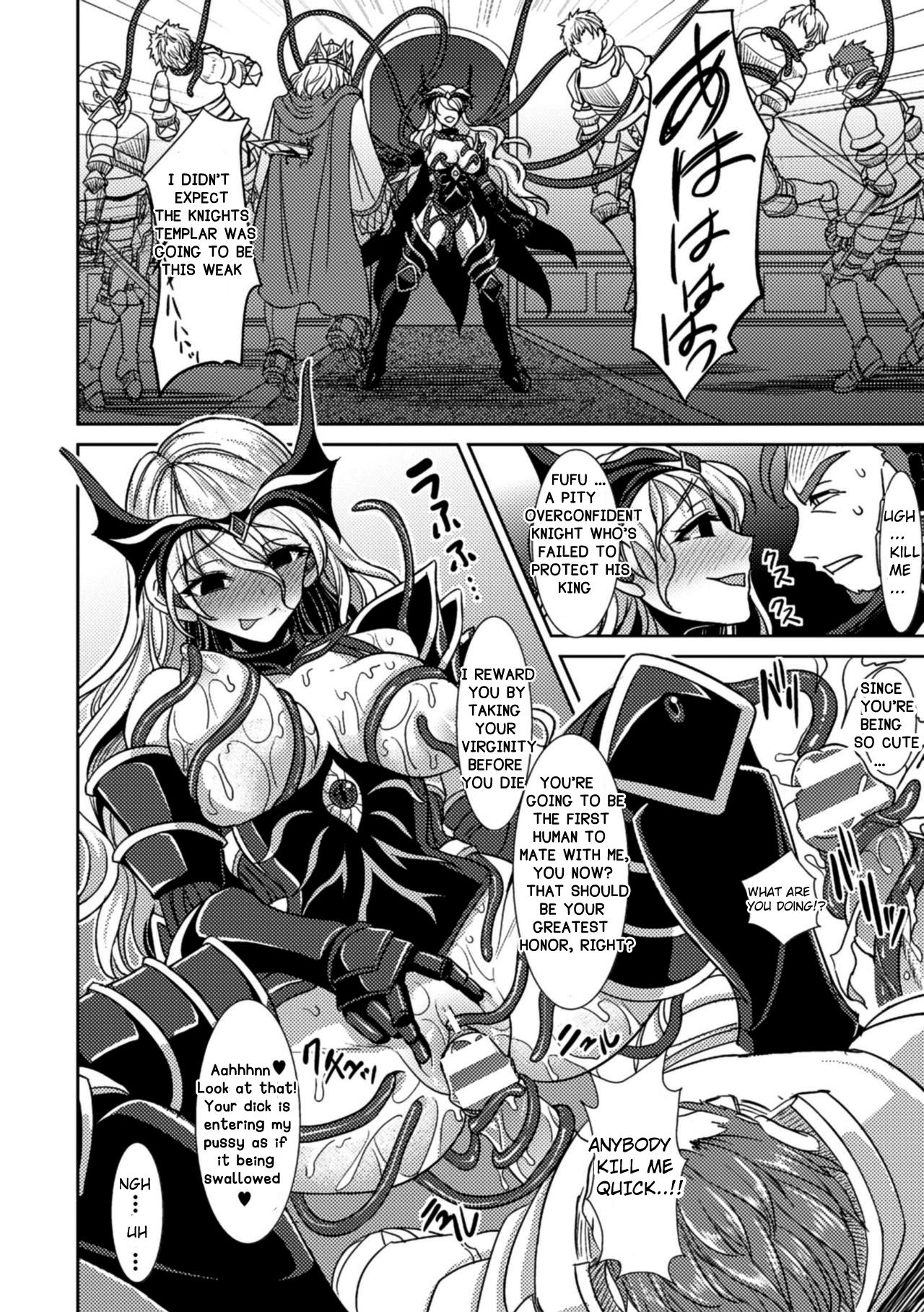 Magai ni Ochiru Seijo - Page 16