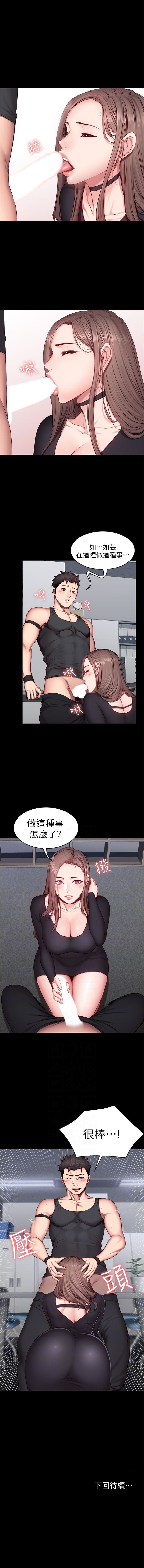 健身教練 1-52 官方中文（連載中） - Page 115