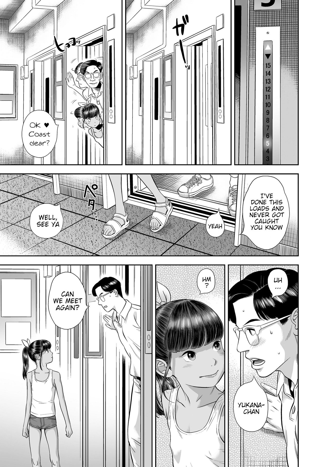 Danchi Shoujo - Wonderful Environment - Page 23