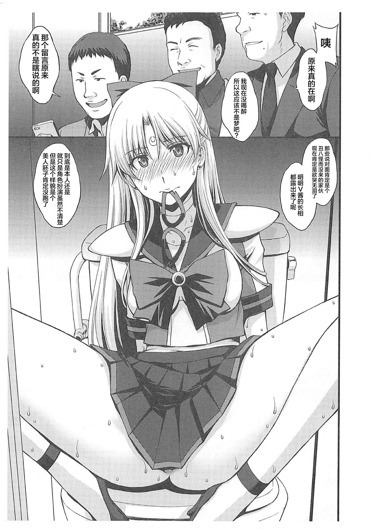 Natsu no Mars Toppatsu Copy-shi - Page 10