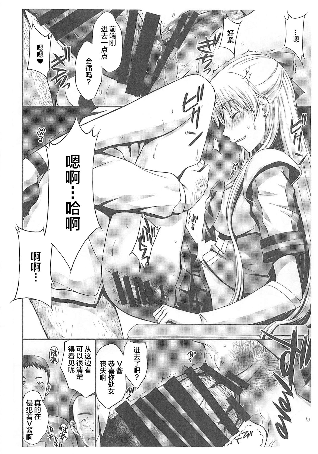 Natsu no Mars Toppatsu Copy-shi - Page 15