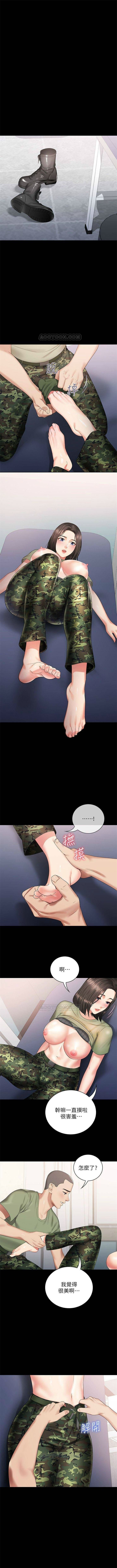 妹妹的義務 1-32 官方中文（連載中） - Page 117