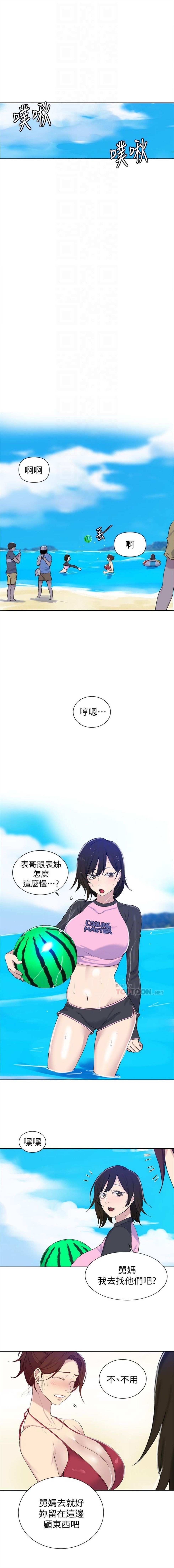 秘密教學  1-52 官方中文（連載中） - Page 341