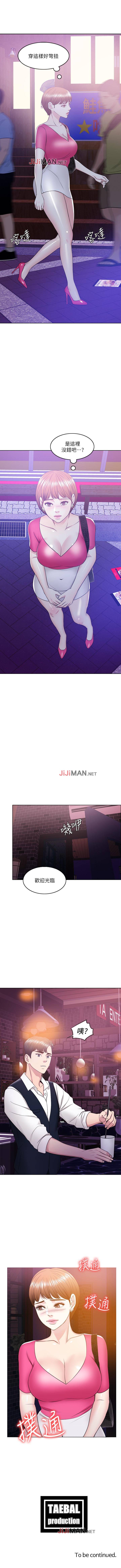 【周一连载】湿身游泳课（作者：0510&TB Production） 第1~18话 - Page 127