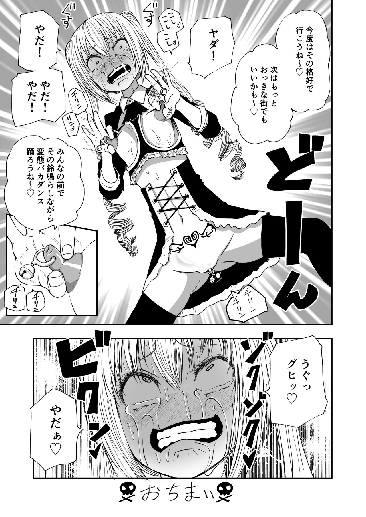 Succubus no Jumon - Page 44