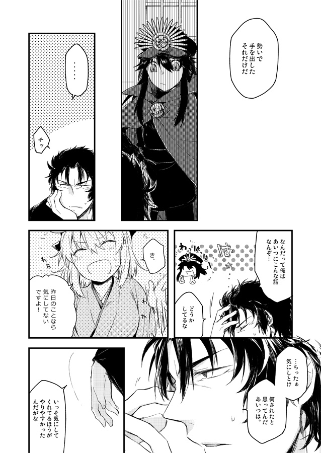Preview page 7