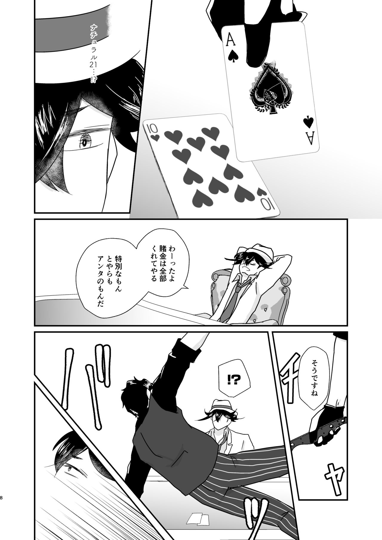 Preview page 8