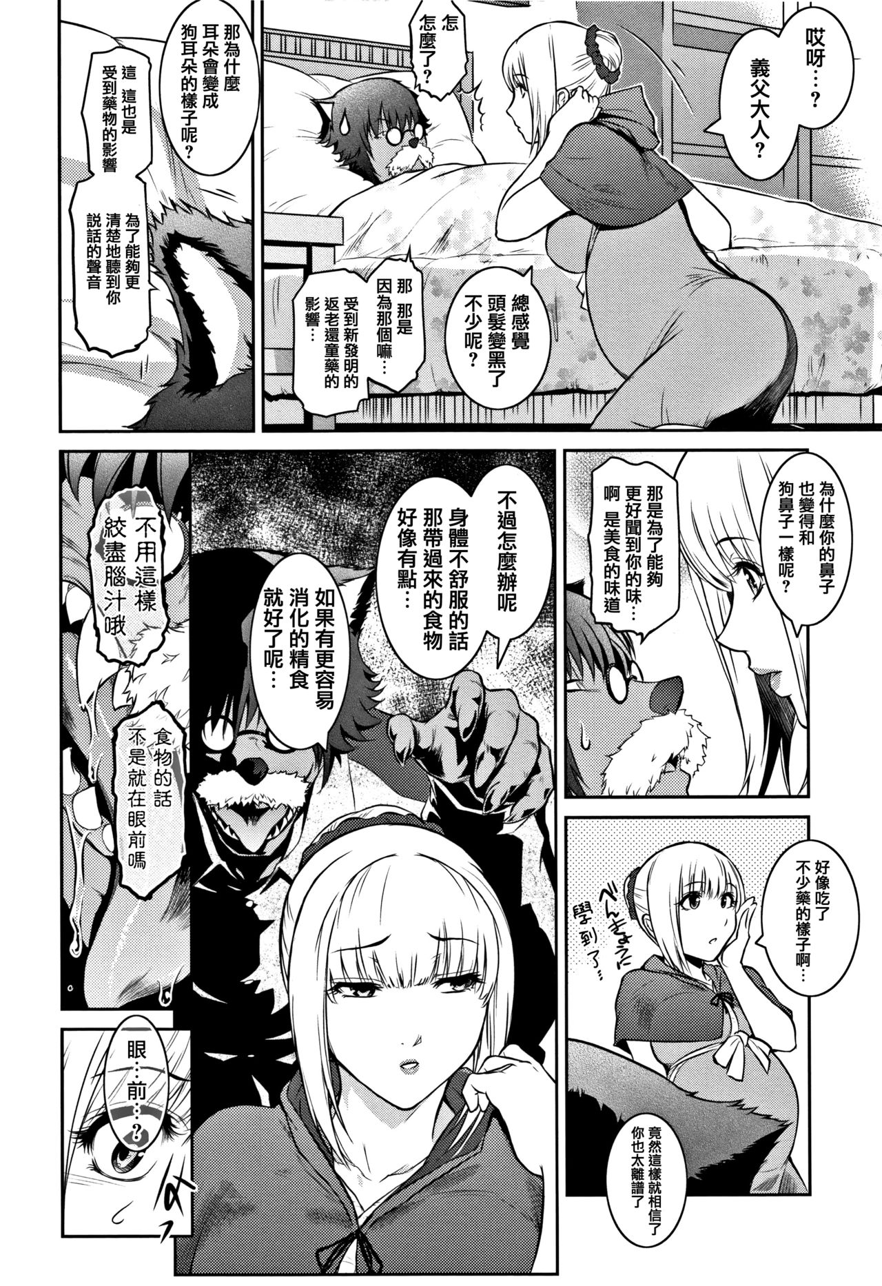 PIECES + Illust Card - Page 130