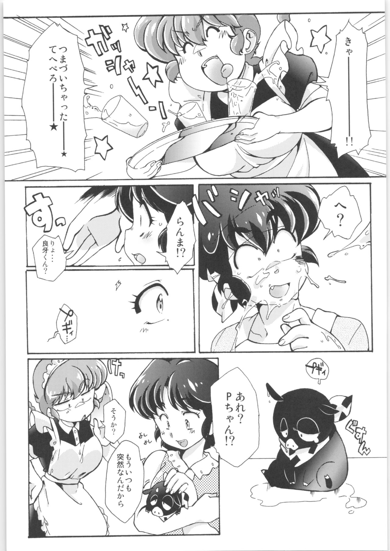 Platonic o Tsuranuite ne - Page 32
