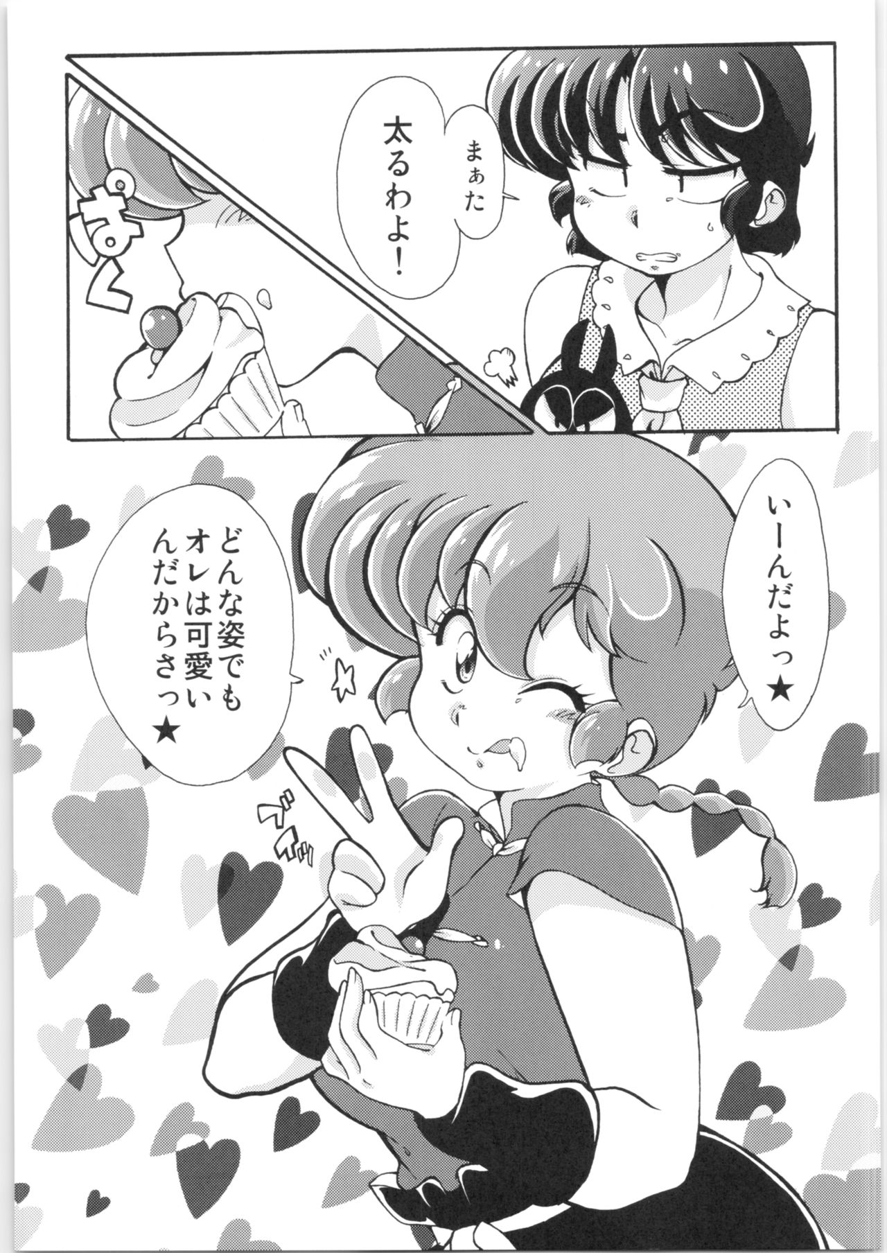 Platonic o Tsuranuite ne - Page 34