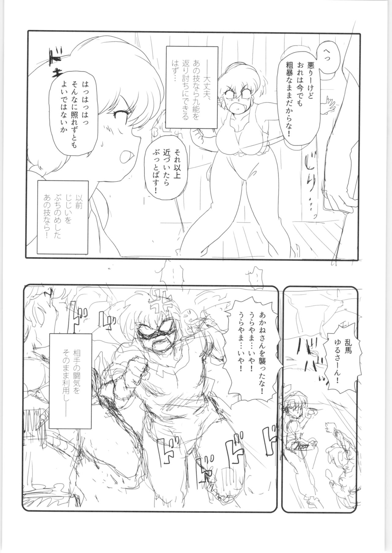 Platonic o Tsuranuite ne - Page 41