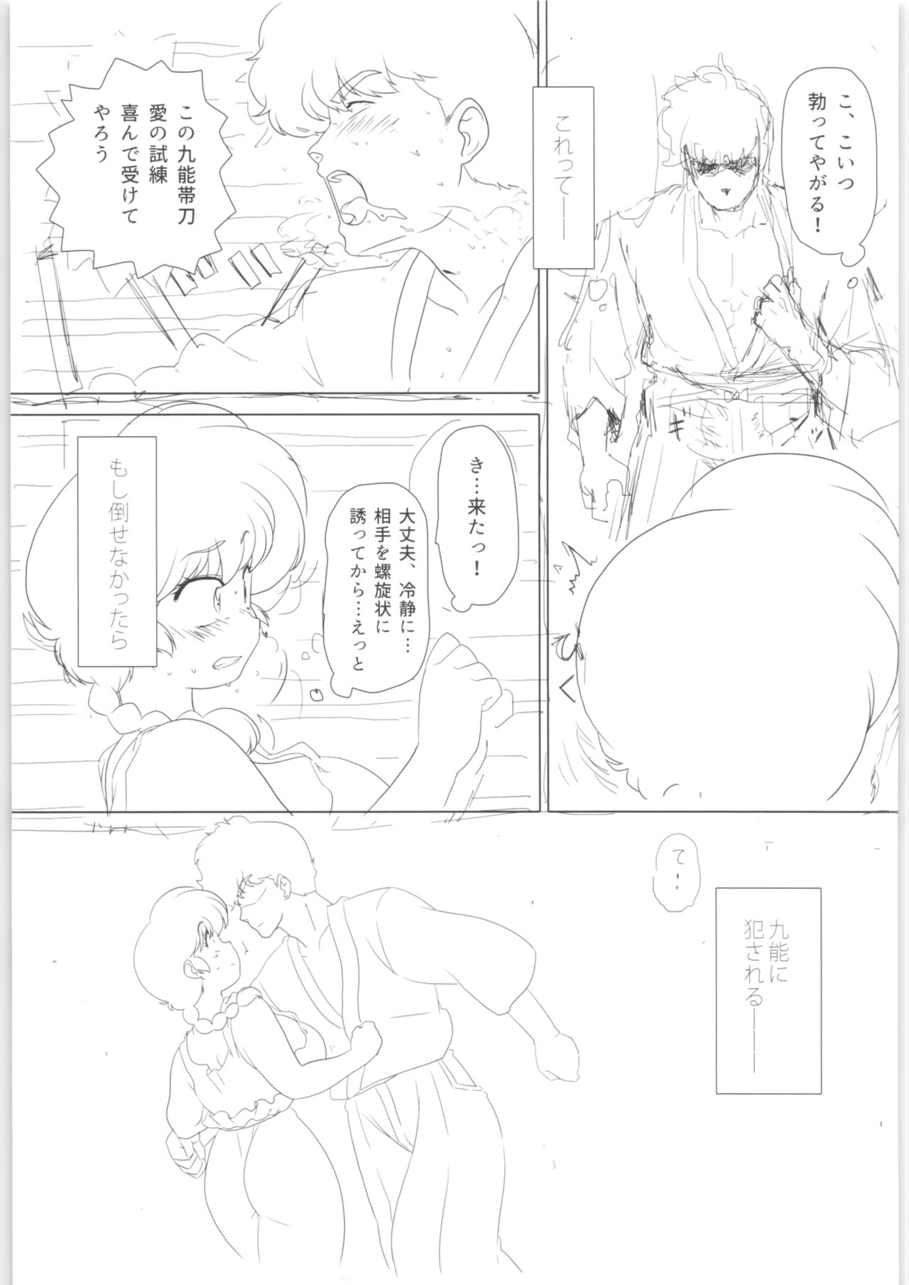 Platonic o Tsuranuite ne - Page 44