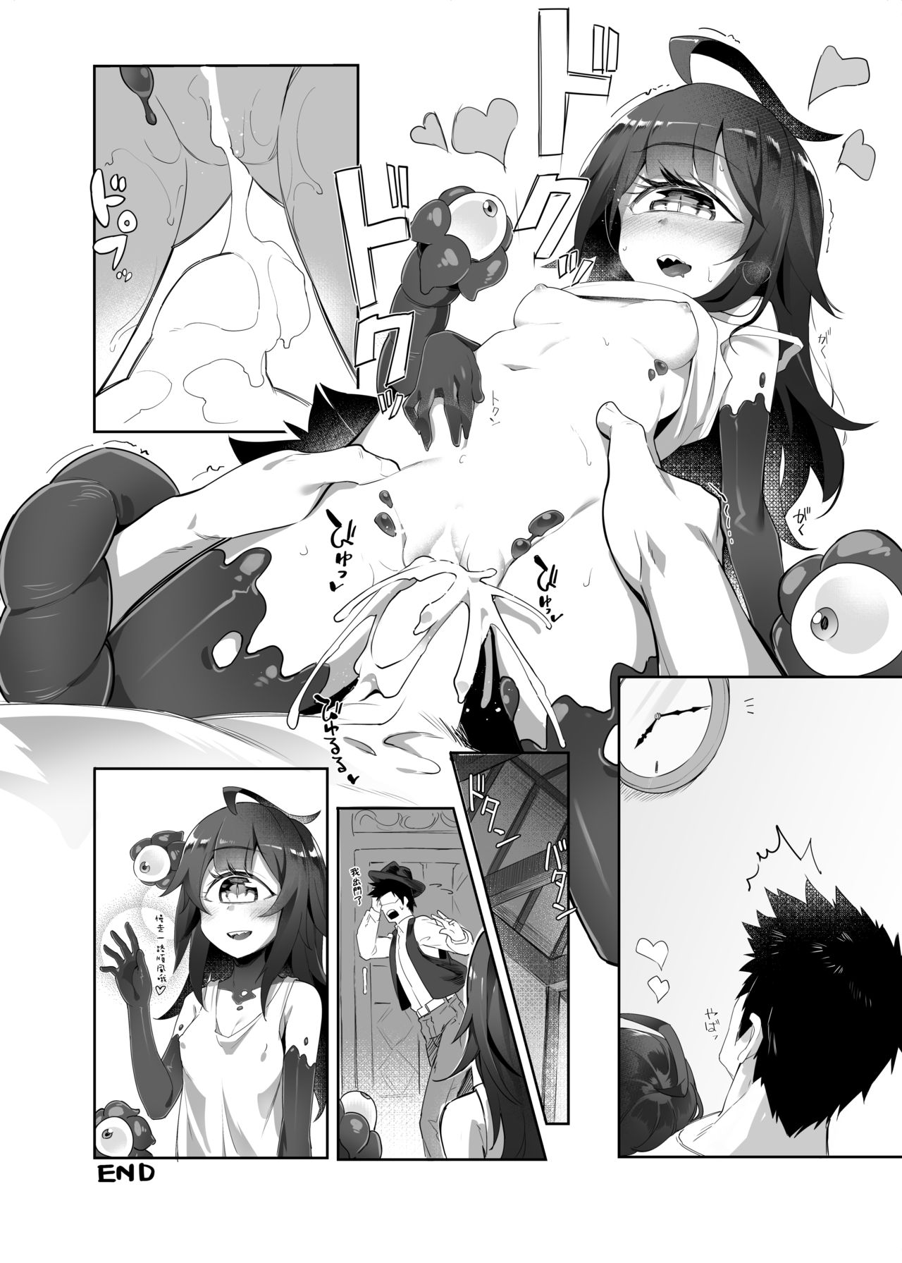Gazer-chan to Icha Love Ecchi Suru Hon - Page 23