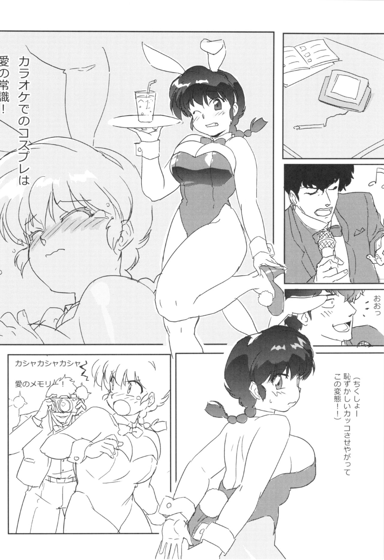 Zutto Mae kara Wo Ai Ni! - Page 29