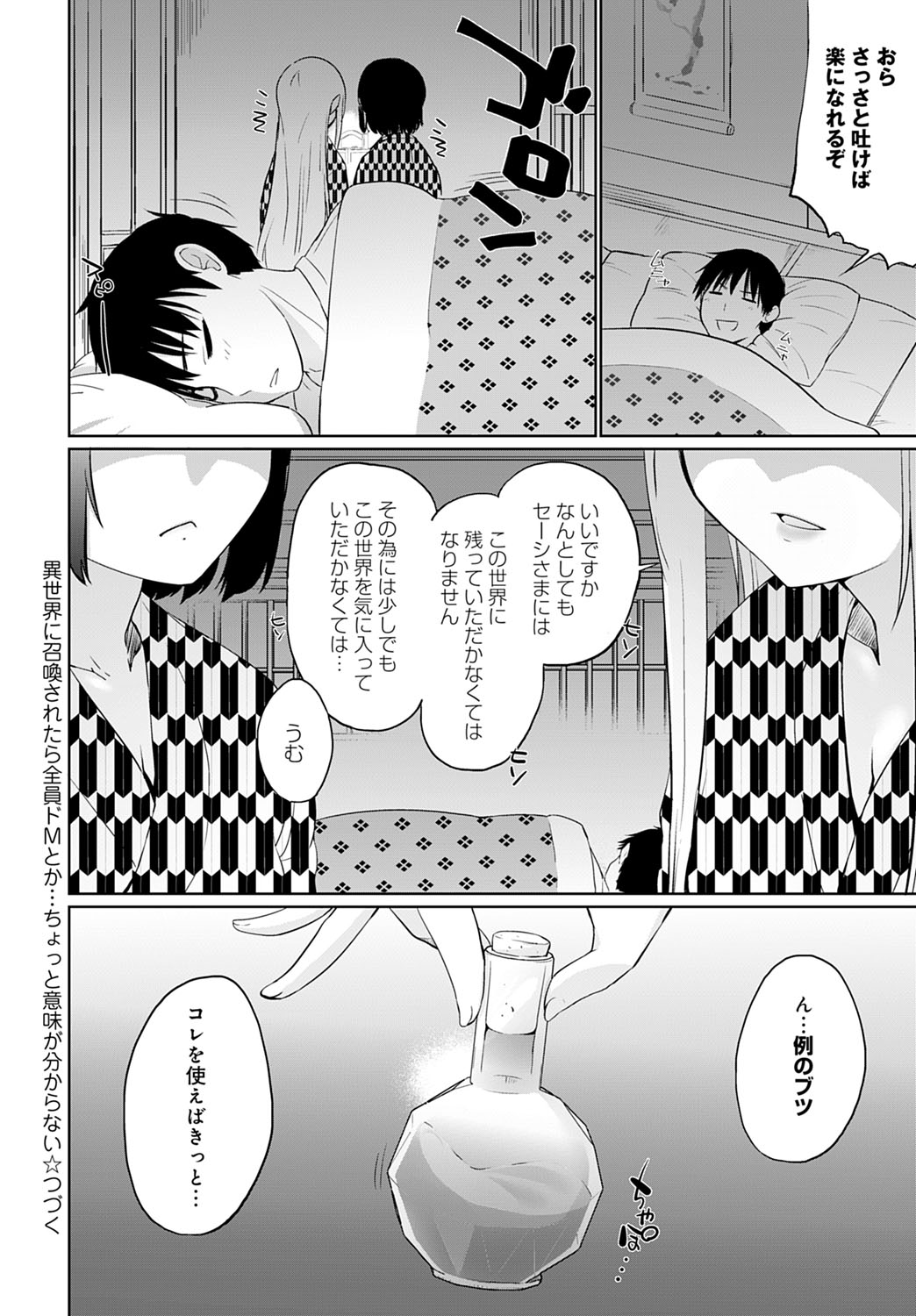 COMIC Anthurium 2020-11 - Page 137
