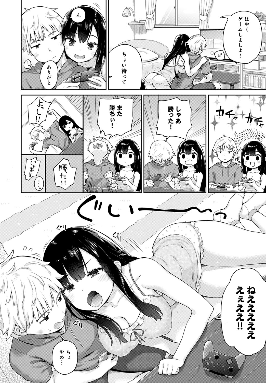 COMIC Anthurium 2020-11 - Page 139