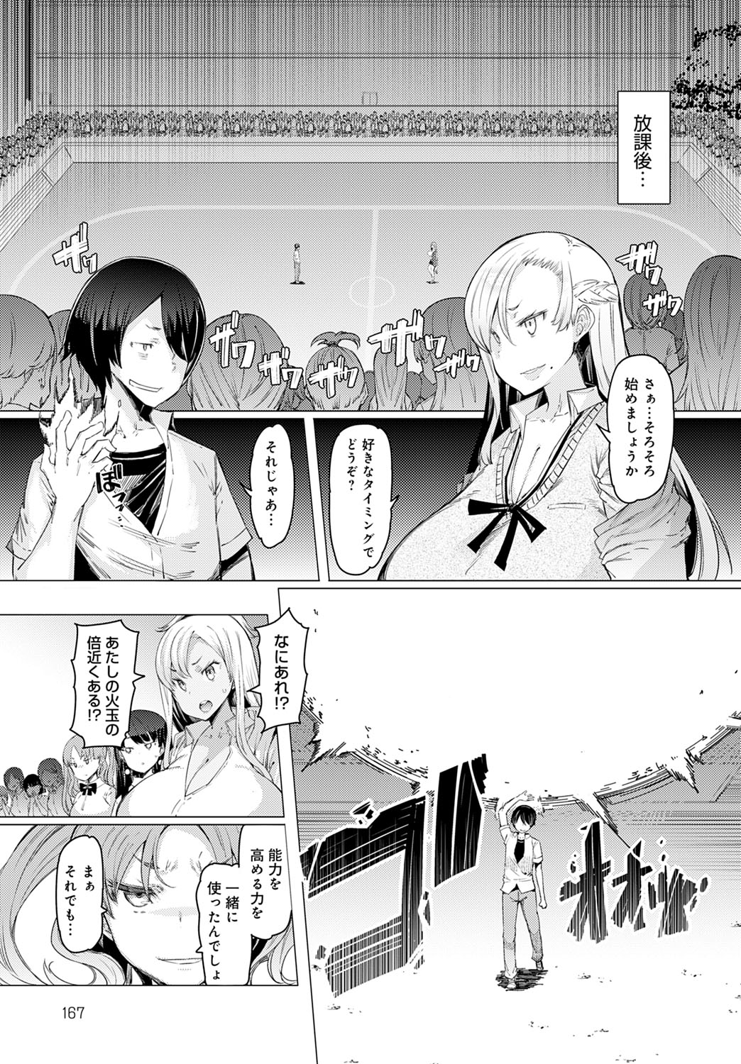 COMIC Anthurium 2020-11 - Page 166