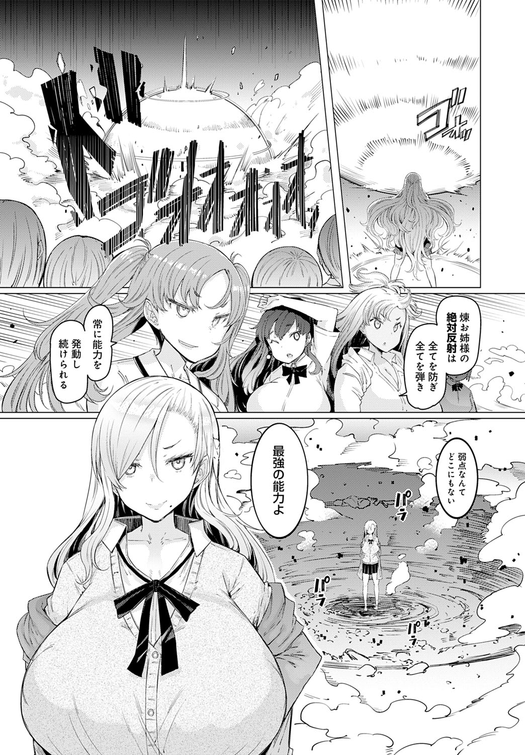 COMIC Anthurium 2020-11 - Page 167