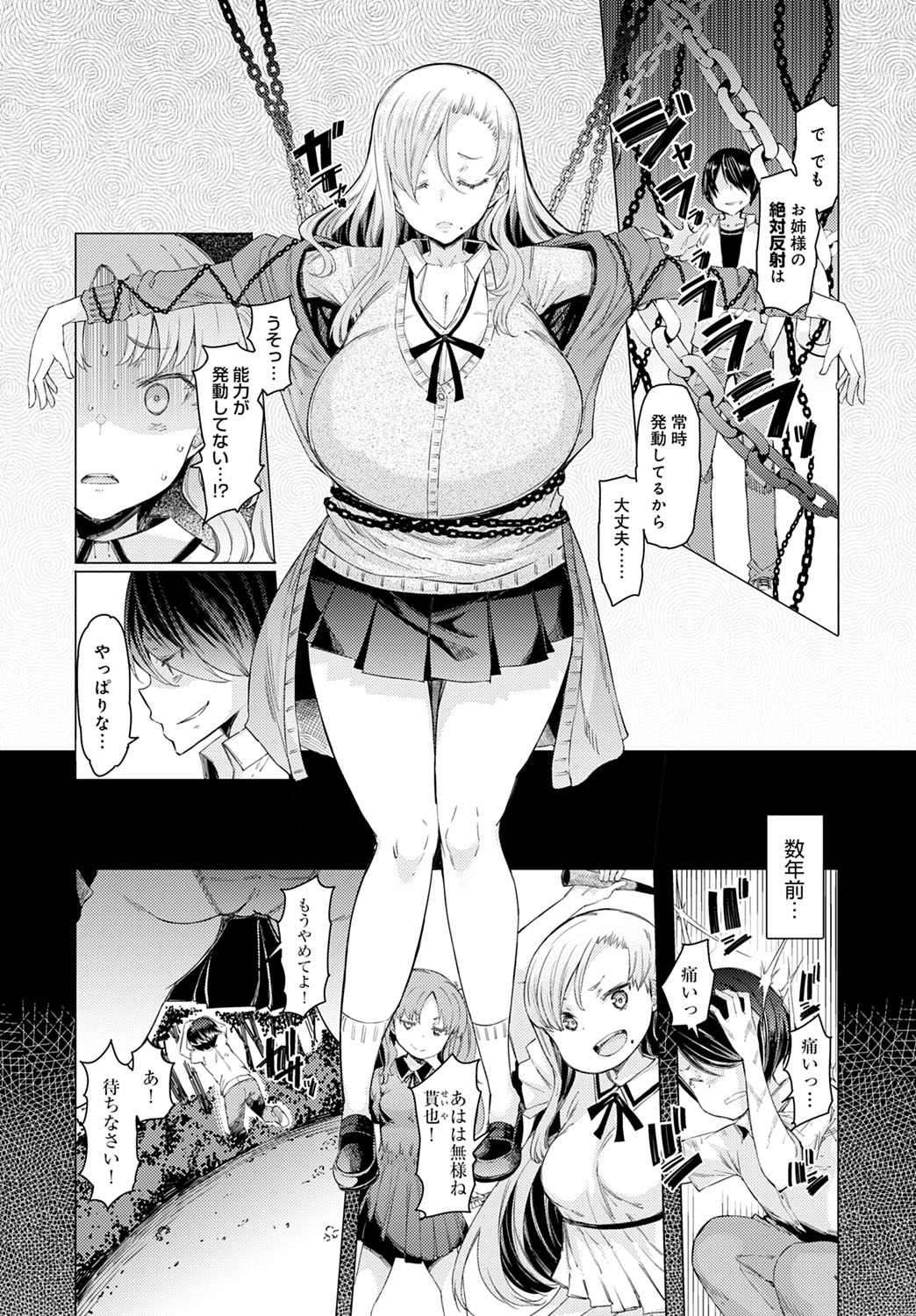 COMIC Anthurium 2020-11 - Page 171