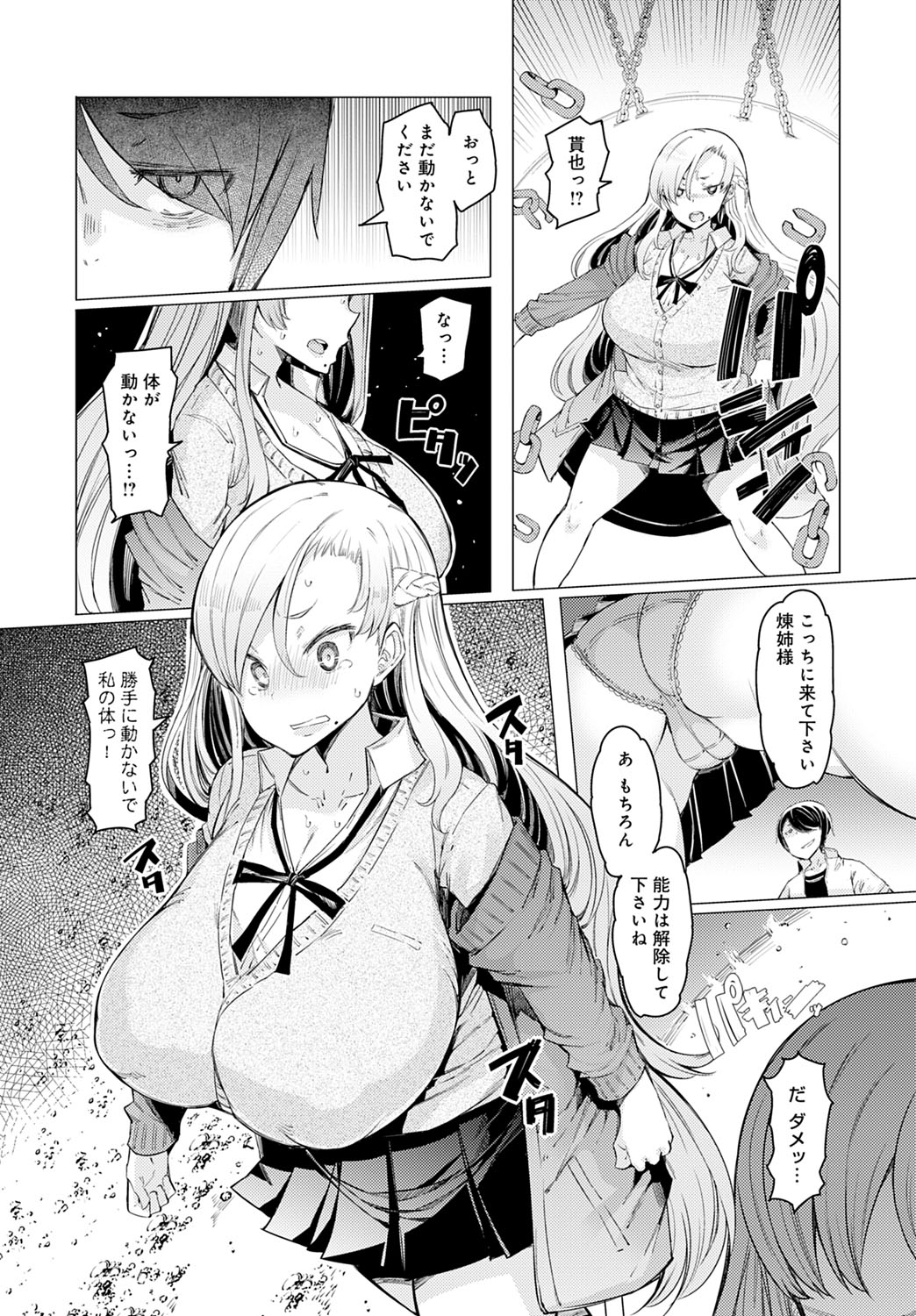 COMIC Anthurium 2020-11 - Page 174