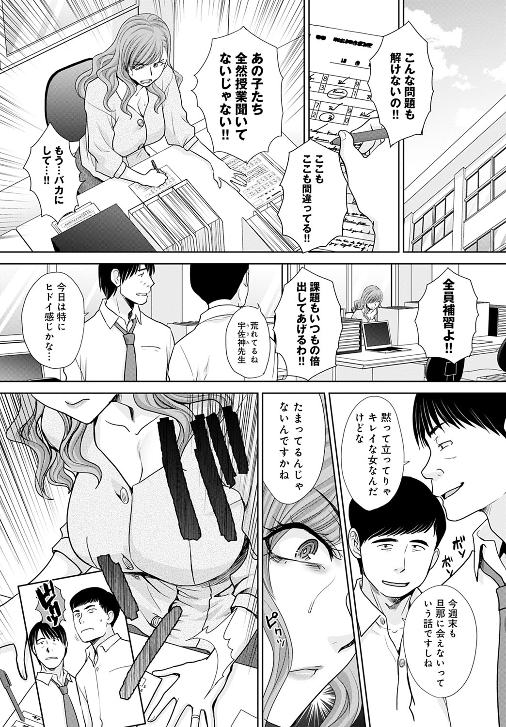 COMIC Anthurium 2020-11 - Page 189