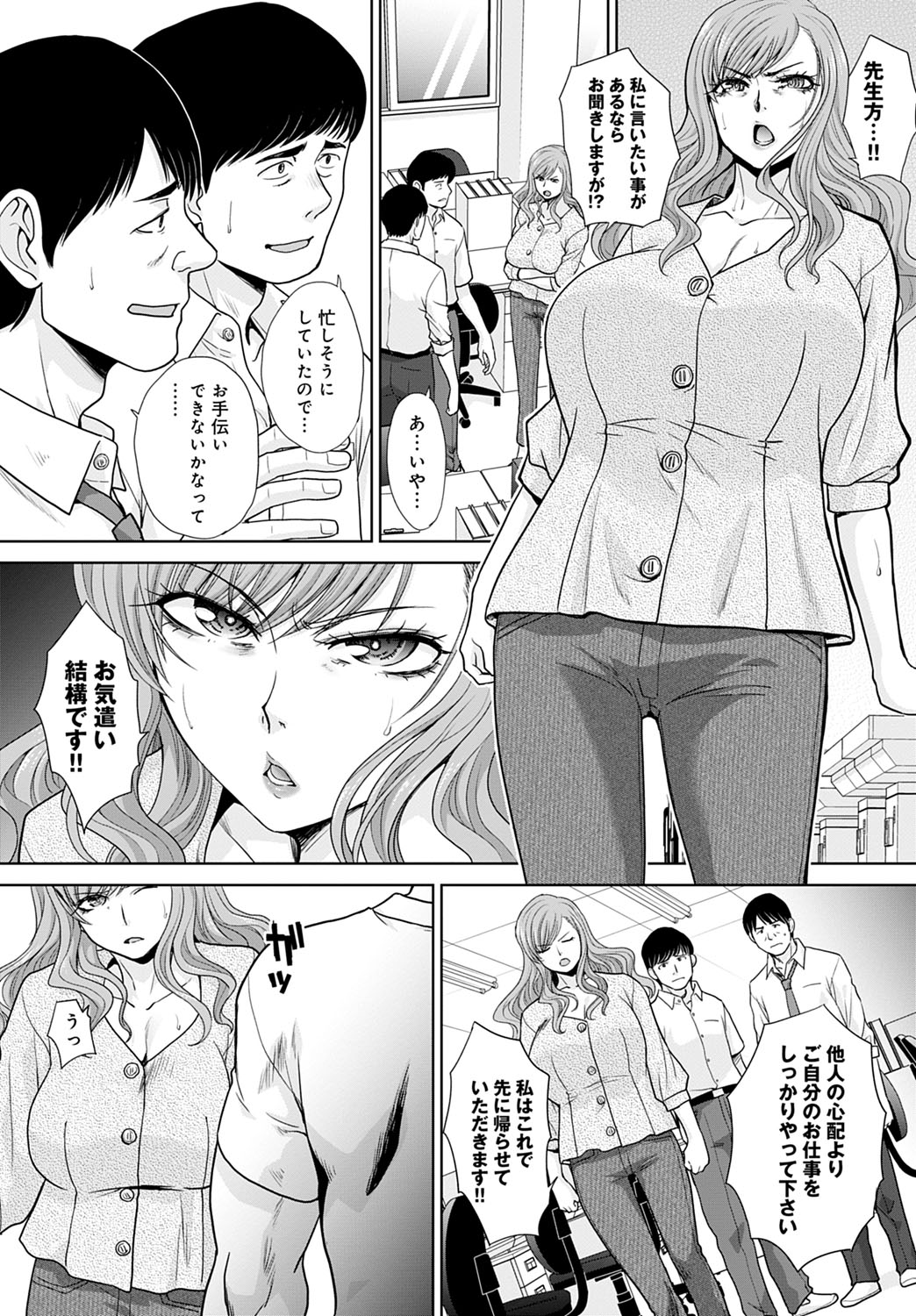 COMIC Anthurium 2020-11 - Page 190