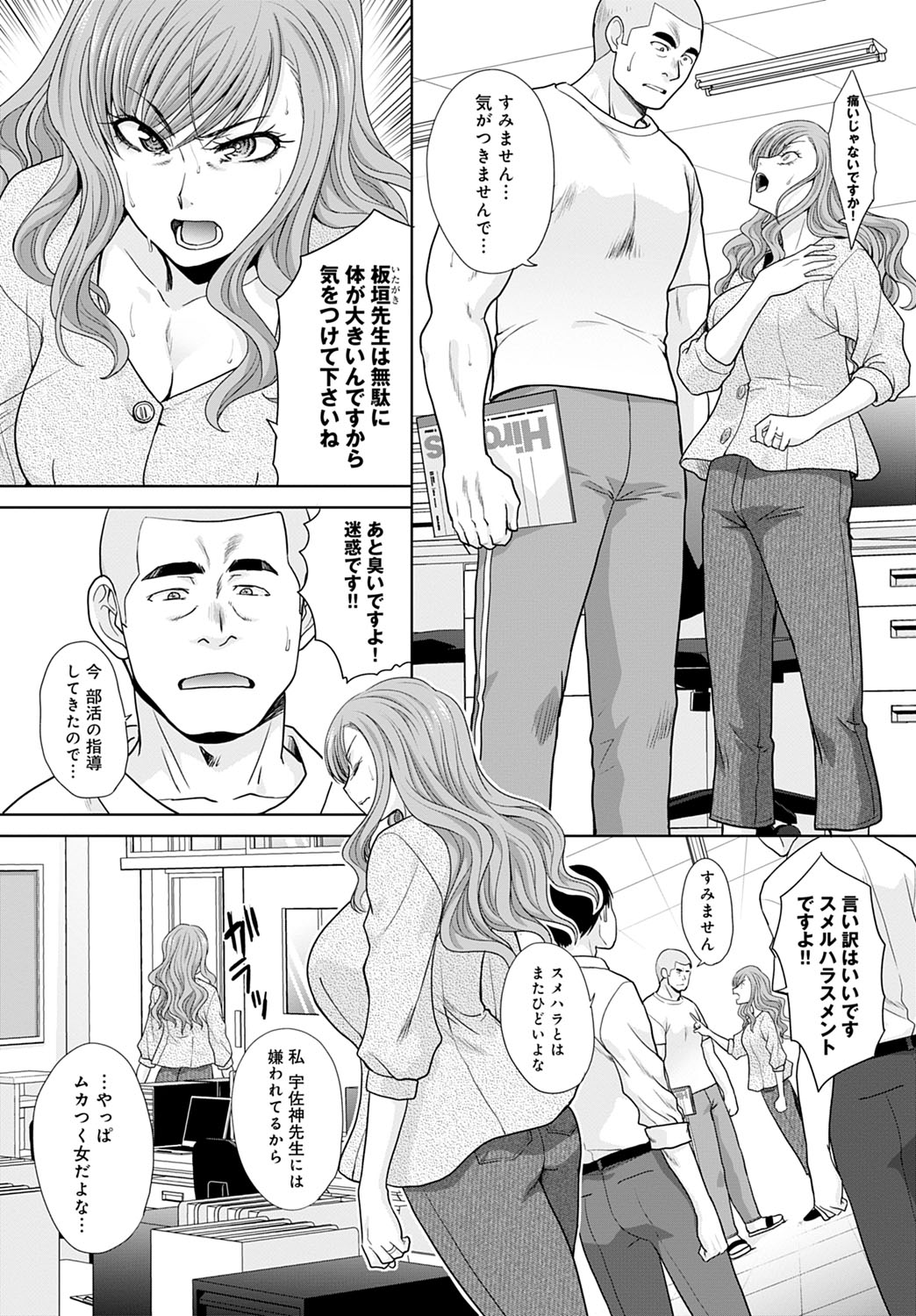 COMIC Anthurium 2020-11 - Page 191