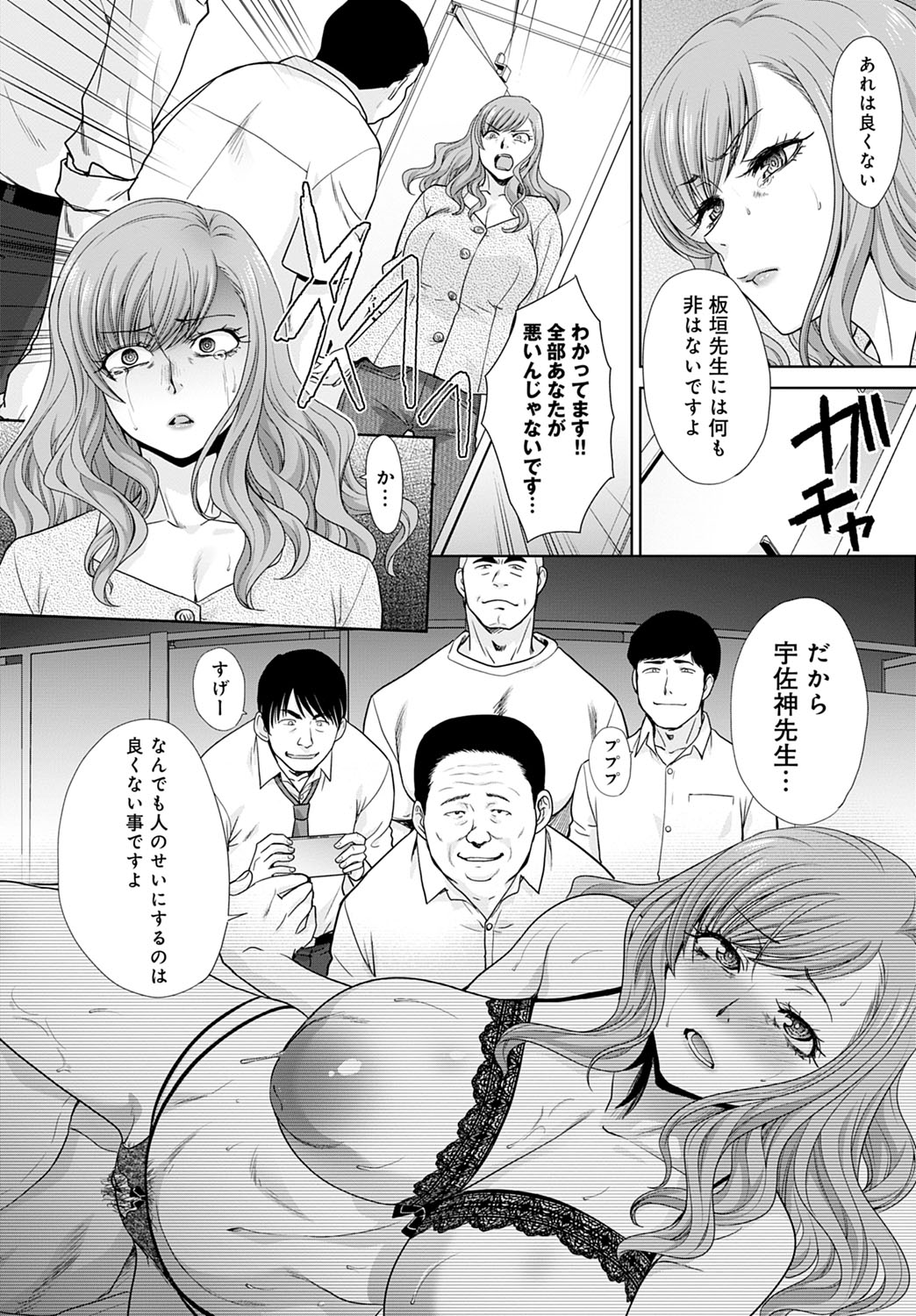 COMIC Anthurium 2020-11 - Page 195