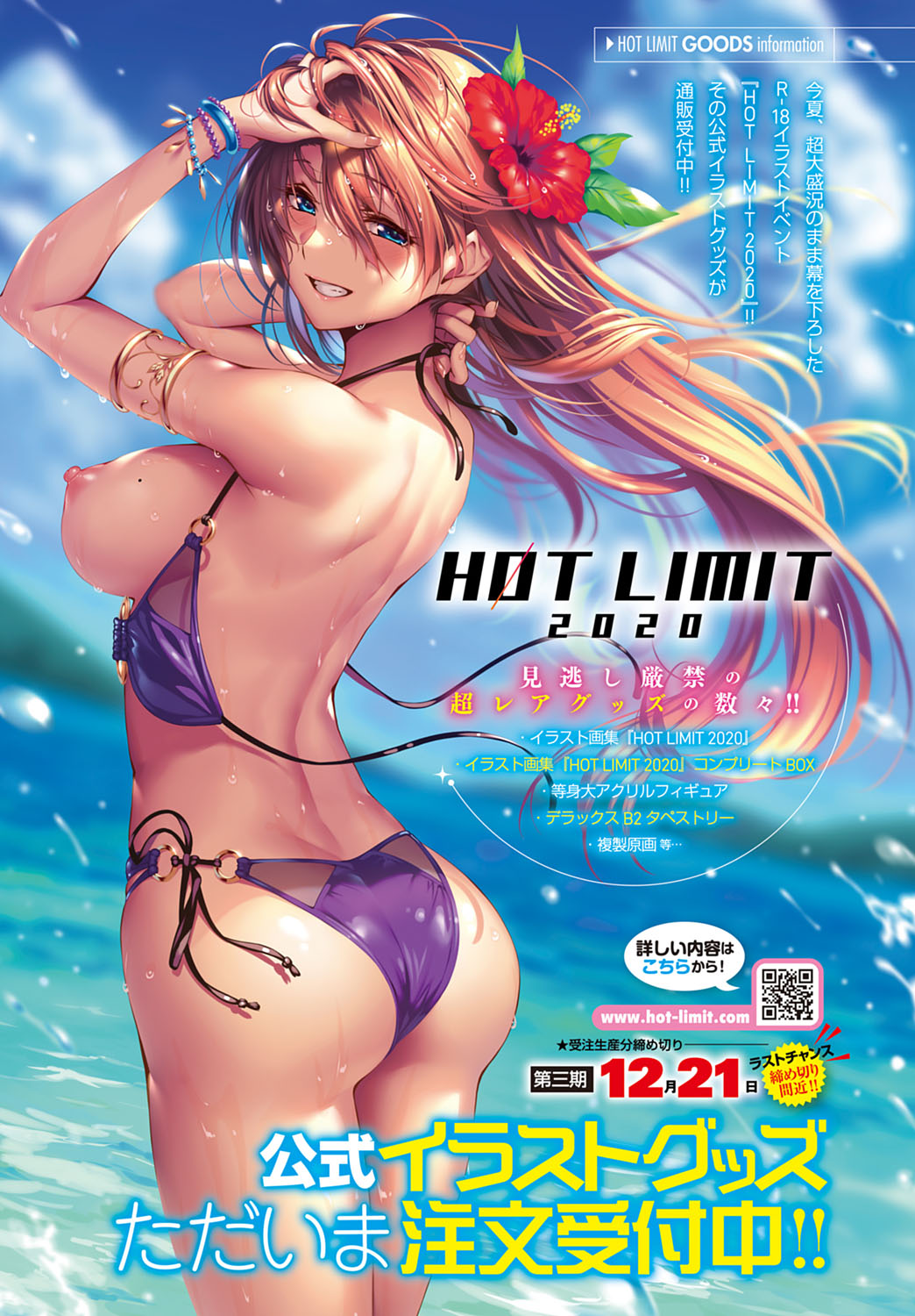 COMIC Anthurium 2020-11 - Page 269