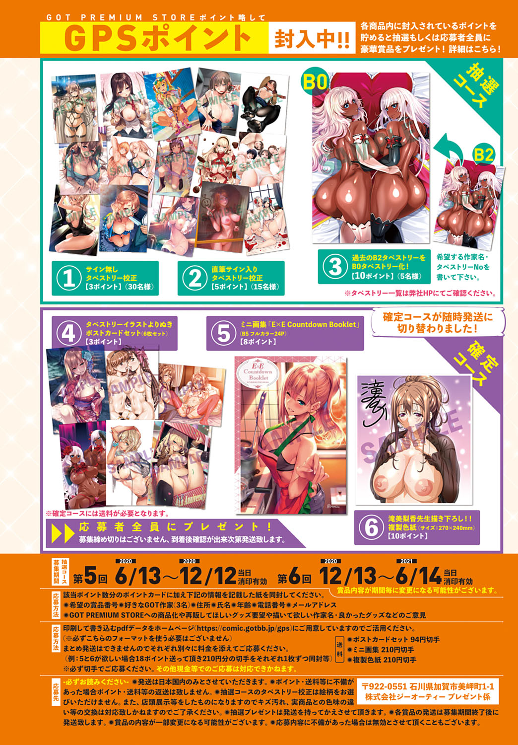 COMIC Anthurium 2020-11 - Page 273