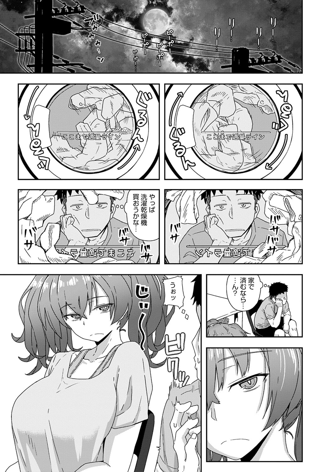 COMIC Anthurium 2020-11 - Page 276