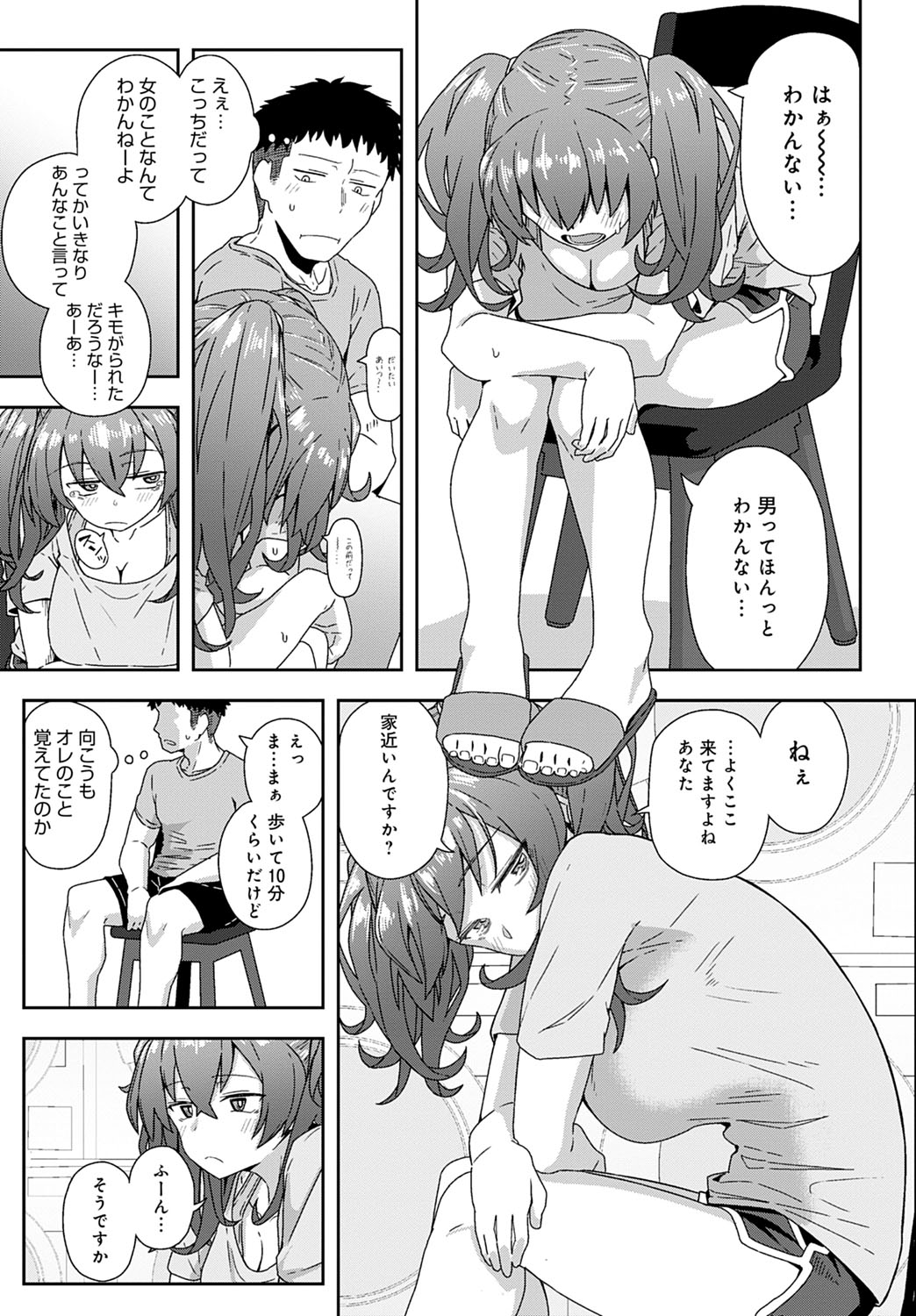 COMIC Anthurium 2020-11 - Page 278