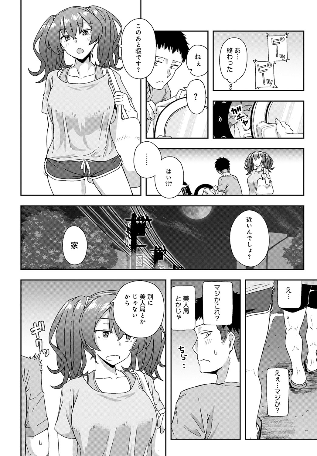 COMIC Anthurium 2020-11 - Page 279
