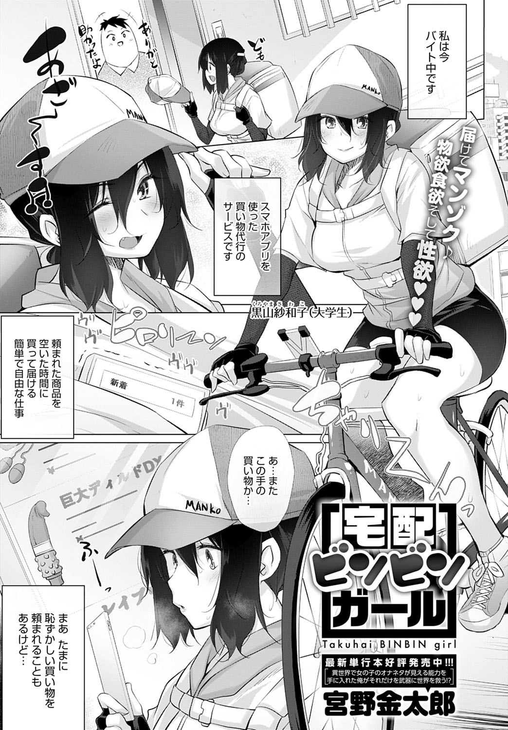 COMIC Anthurium 2020-11 - Page 298