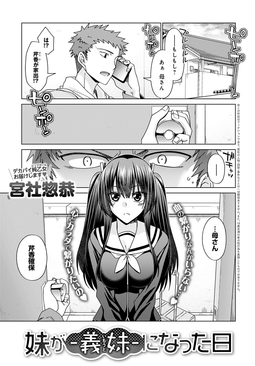 COMIC Anthurium 2020-11 - Page 316