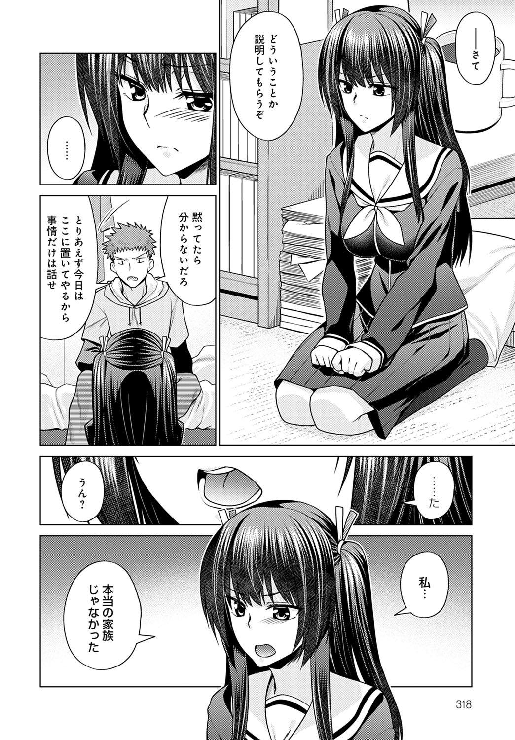 COMIC Anthurium 2020-11 - Page 317