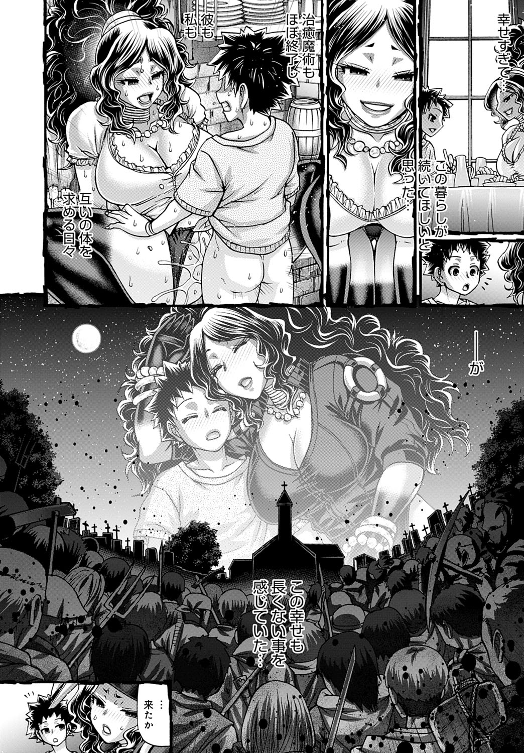 COMIC Anthurium 2020-11 - Page 357