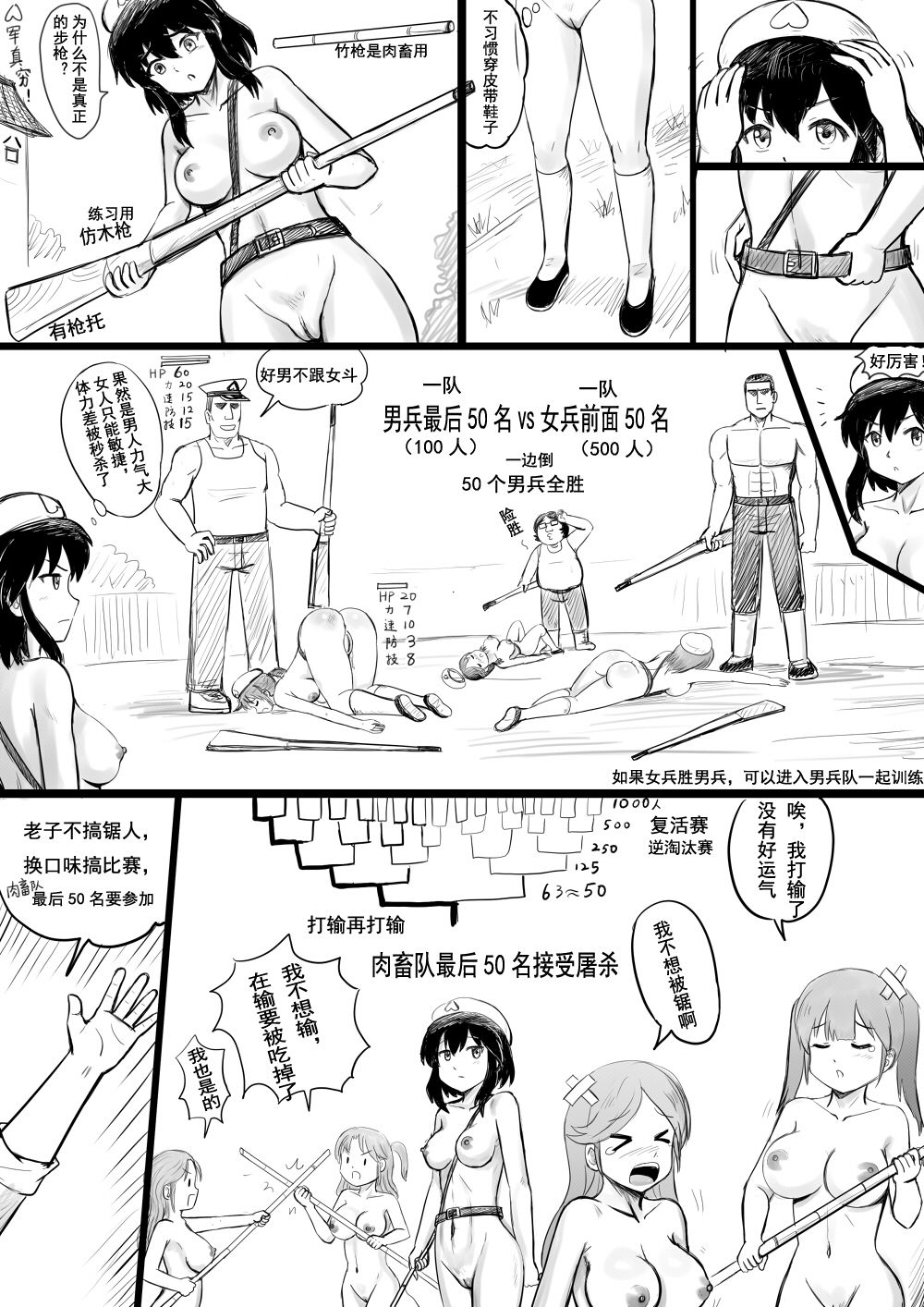 全裸秀色 - Page 113