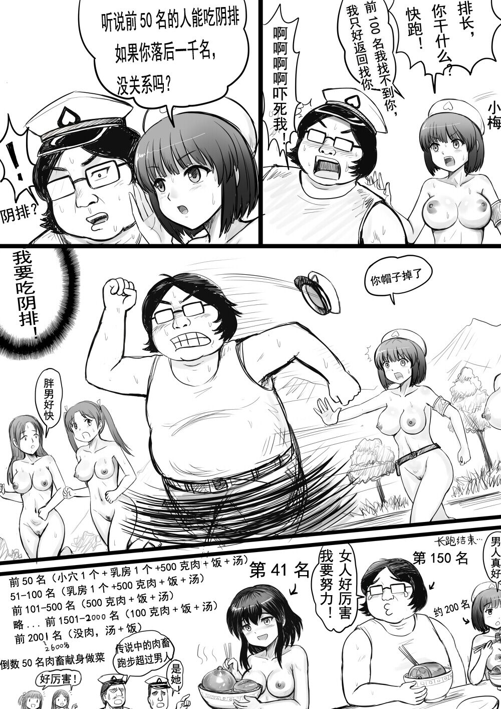 全裸秀色 - Page 25