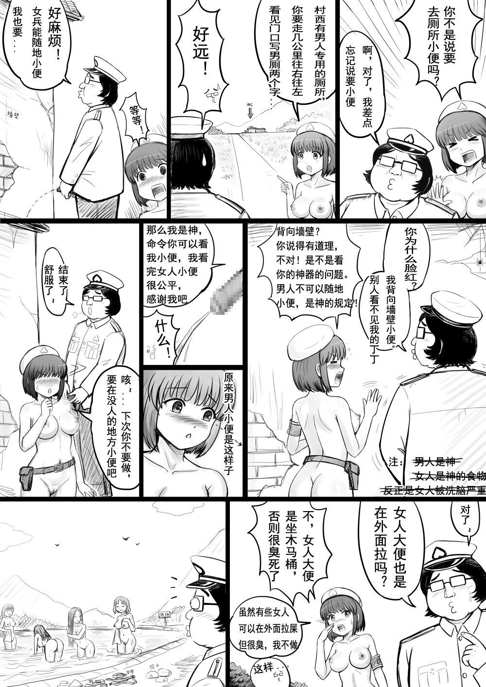 全裸秀色 - Page 28