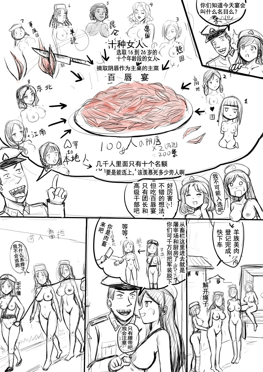 全裸秀色 - Page 42