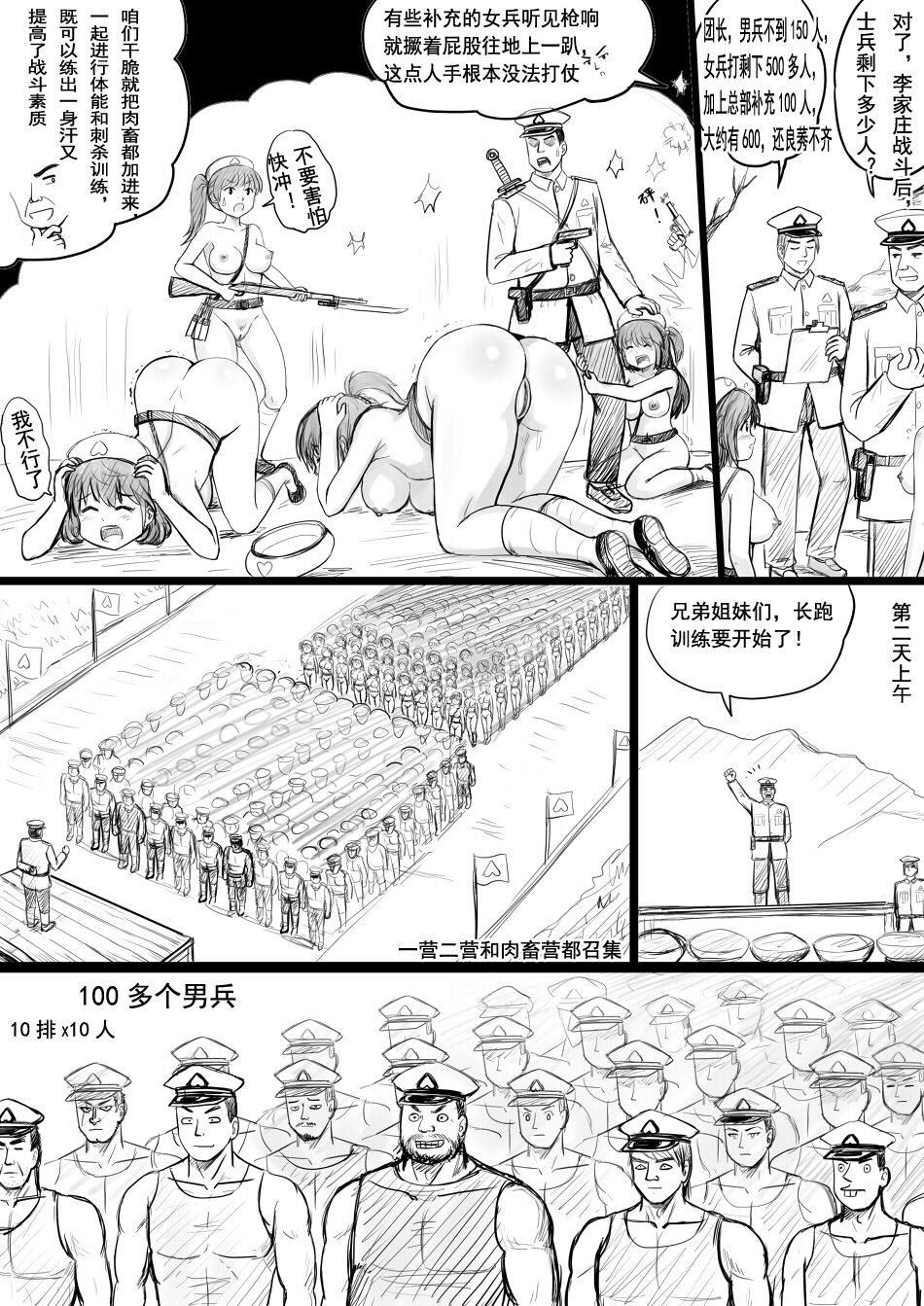 全裸秀色 - Page 46
