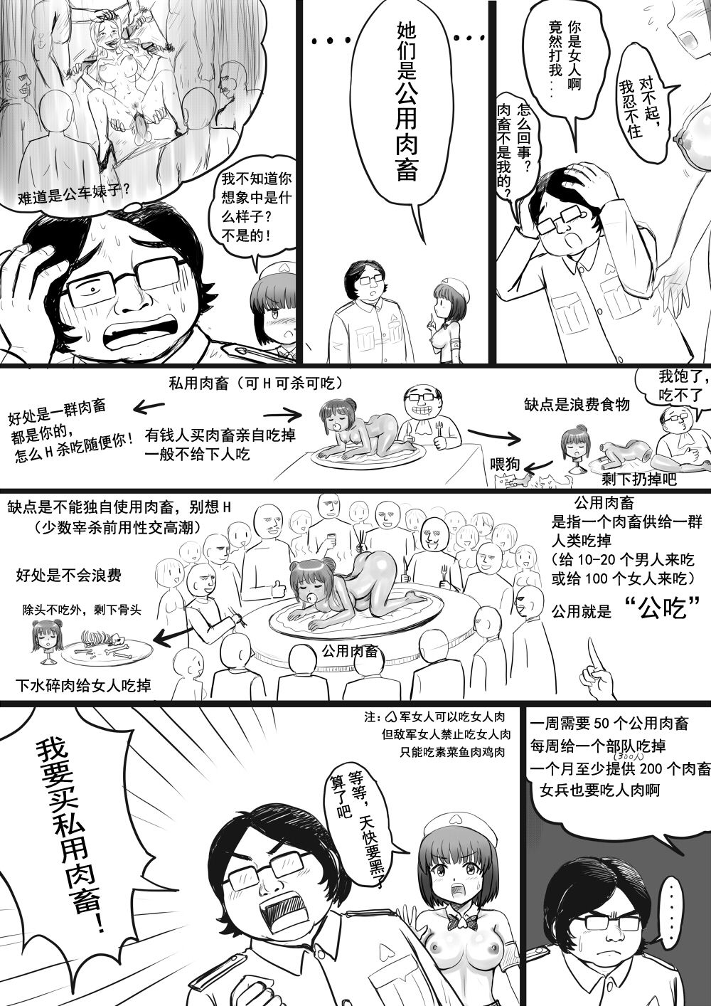 全裸秀色 - Page 73