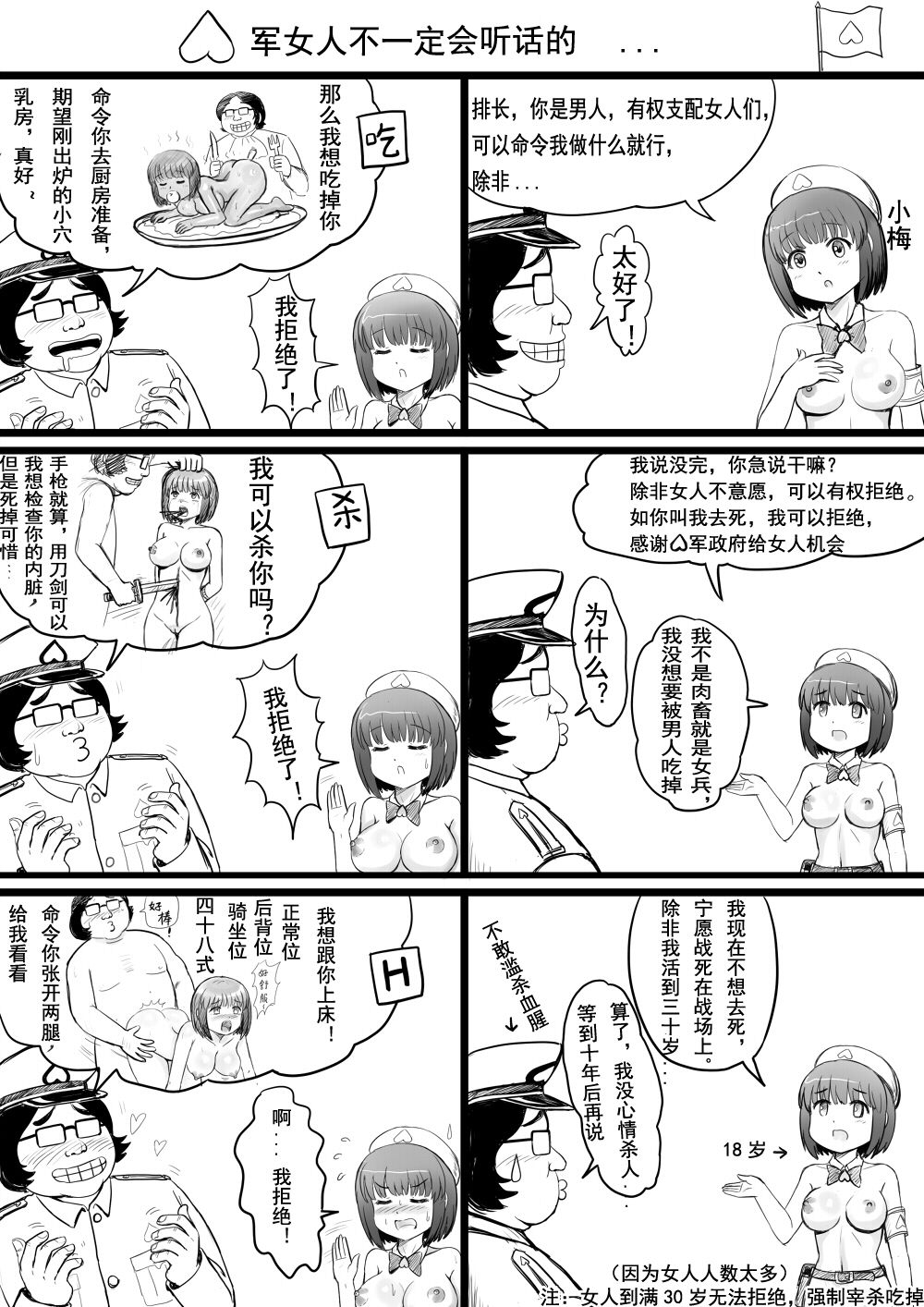 全裸秀色 - Page 76